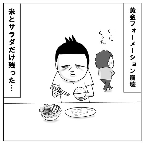 食へのこだわり11