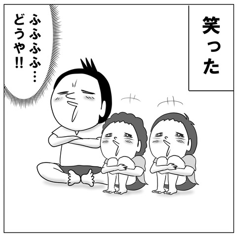 踊る4