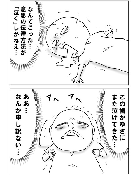 赤ちゃんの気持ち8