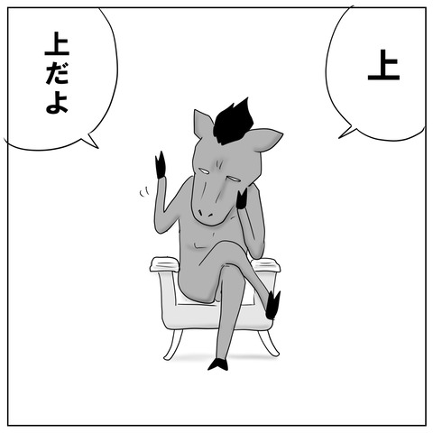最終予選5