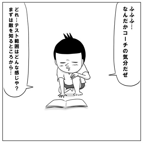 テスト勉強3