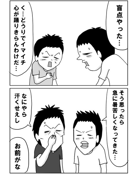 七日間戦争12