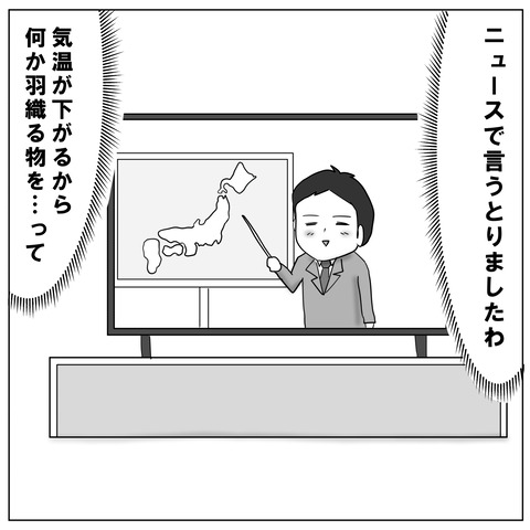 寒暖差2