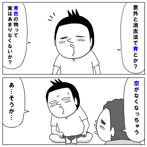 色8