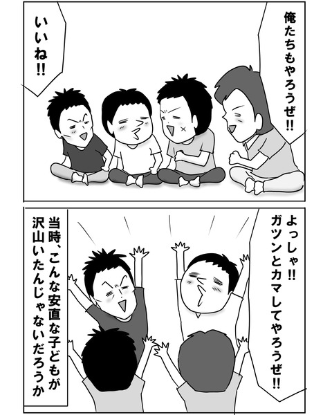 七日間戦争3