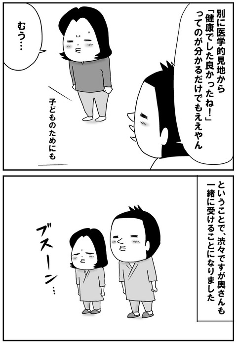 人間ドックE