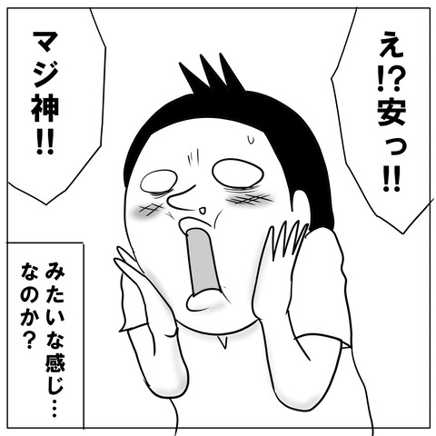 寒暖差10