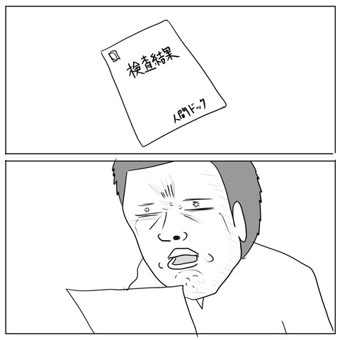 ドック後9