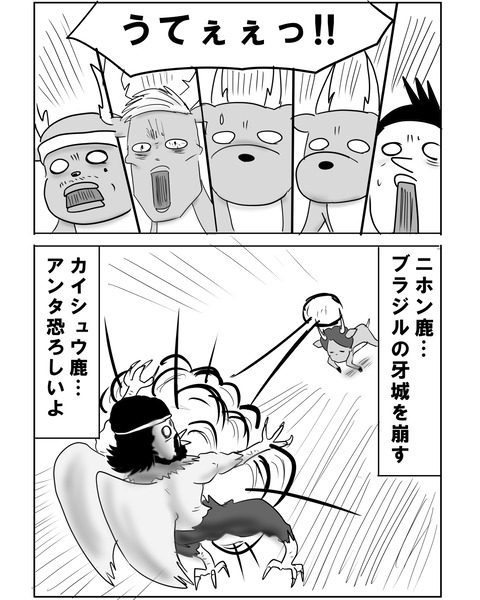 続ブラジル9