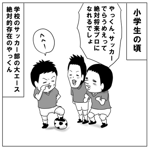 日本代表2