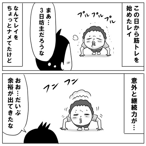 筋トレ5