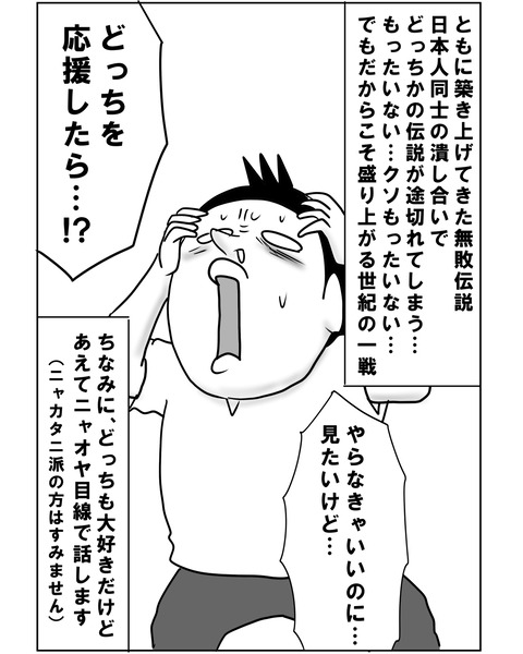 ニャオヤ6
