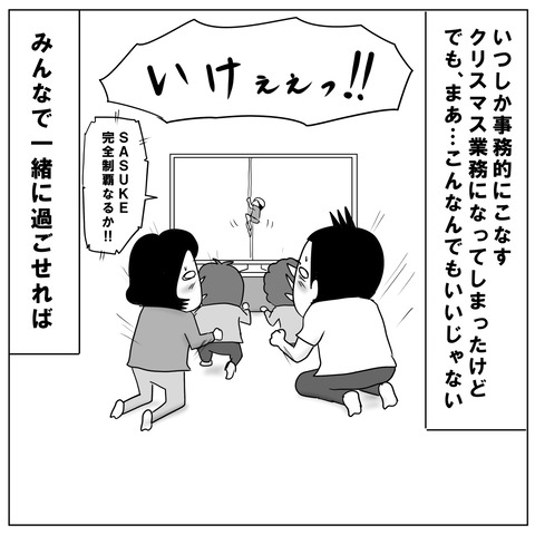 サンタ11