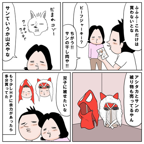 ジブリパーク⑦8