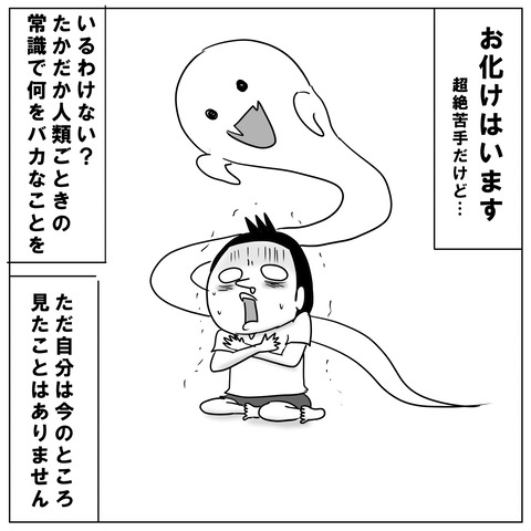 ロマンチストC