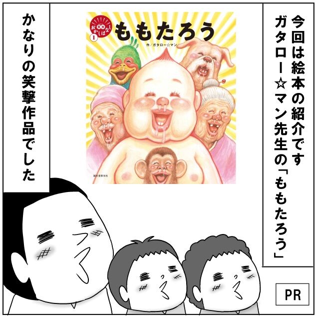笑撃の笑本 絵本 を読んでみました コウノトリが二羽飛んできた Powered By ライブドアブログ