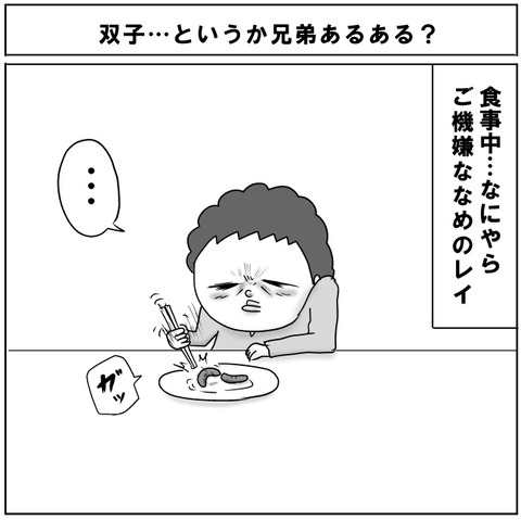 あるある1