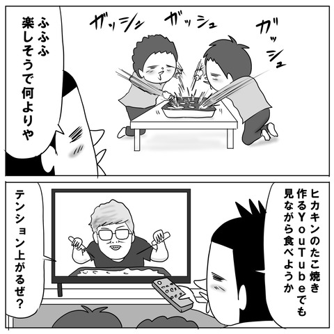 たこぱ8
