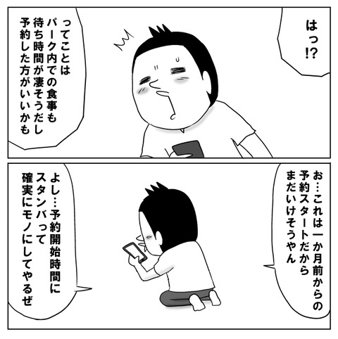 ディズニー②7