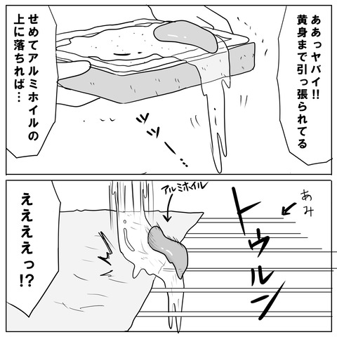 パズーパン9