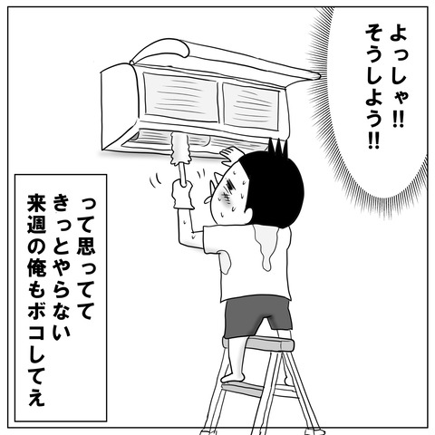 エアコン10