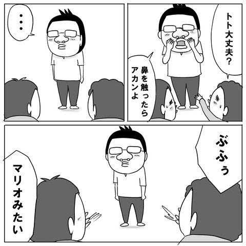 鼻手術⑥5