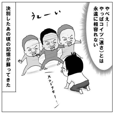 速さ9