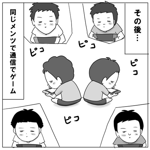 ともだち5