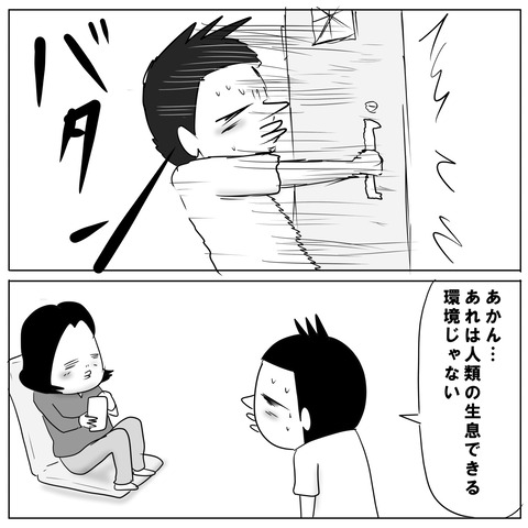 夏休み5