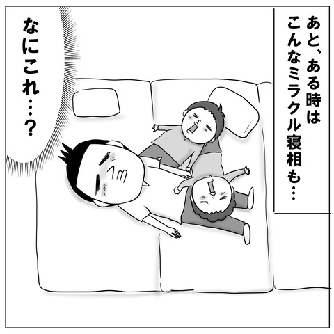 挟まれた10