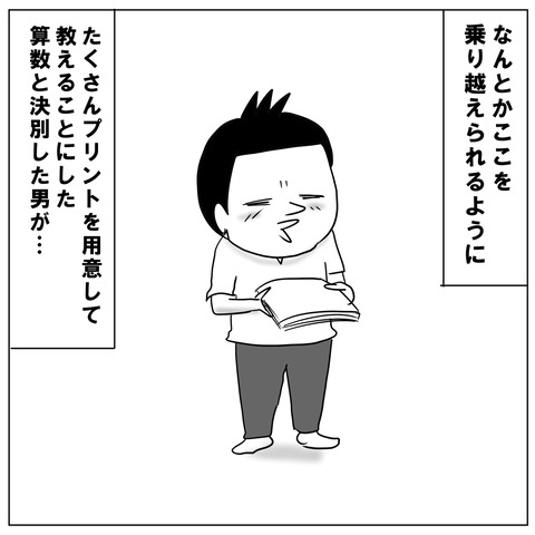 速さ6