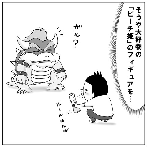 クッパ3