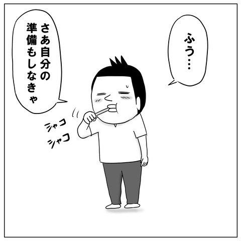 朝の準備8