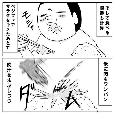 食へのこだわり3