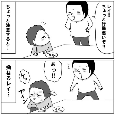 あるある2