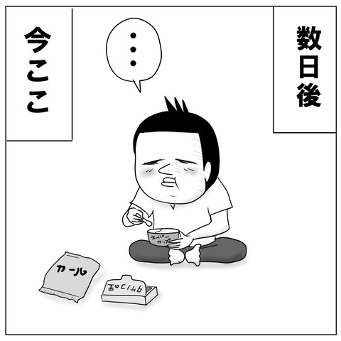 ドック後11