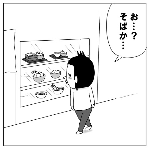 ランチ2
