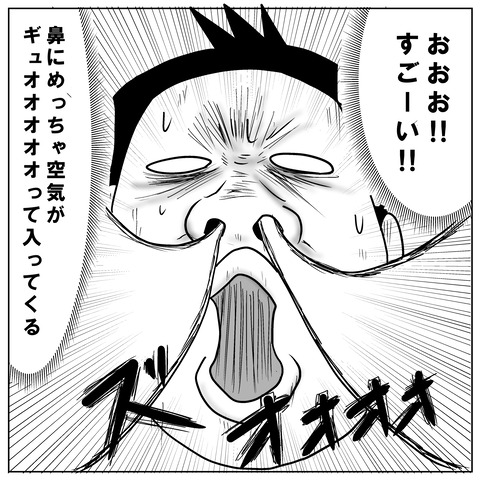 鼻手術⑨3