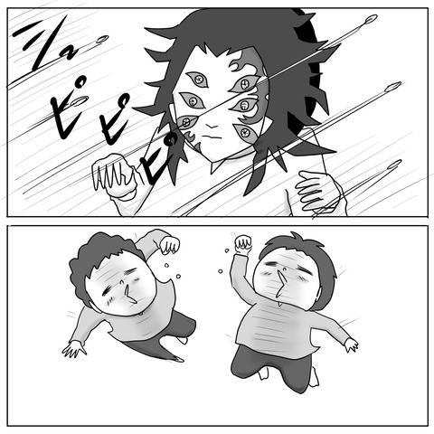 節分8