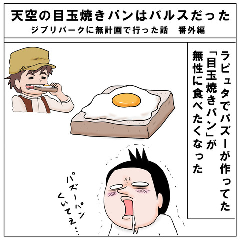 パズーパン1