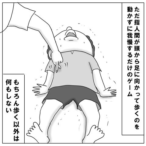 メンタルトレーニング7