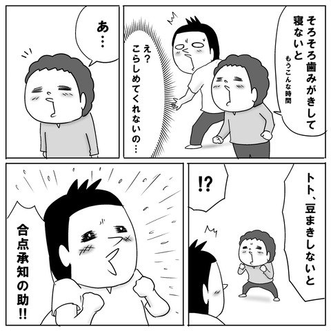 鬼狩り8