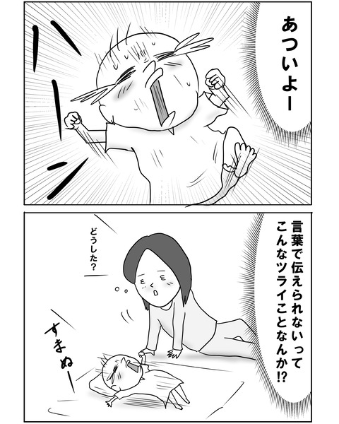 赤ちゃんの気持ち11