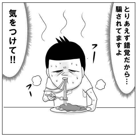寒暖差11