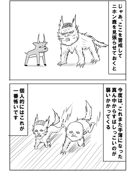 オランダ戦7