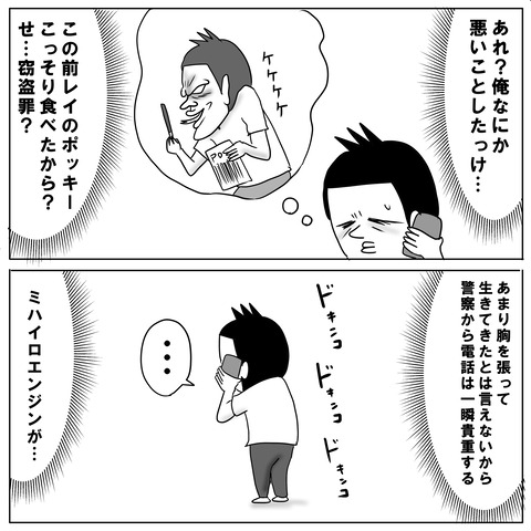詐欺電話4