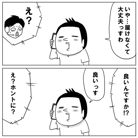 続詐欺電話11