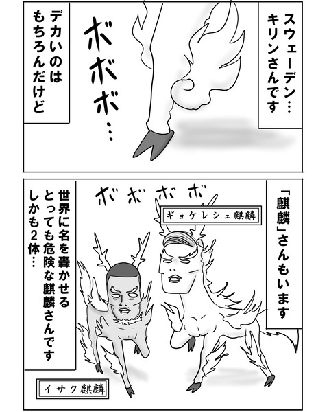 スウェーデン4