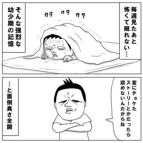 ギャバン10