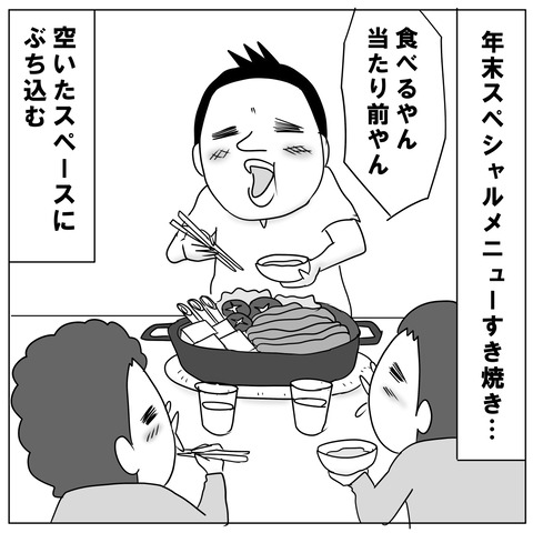 太る原因3